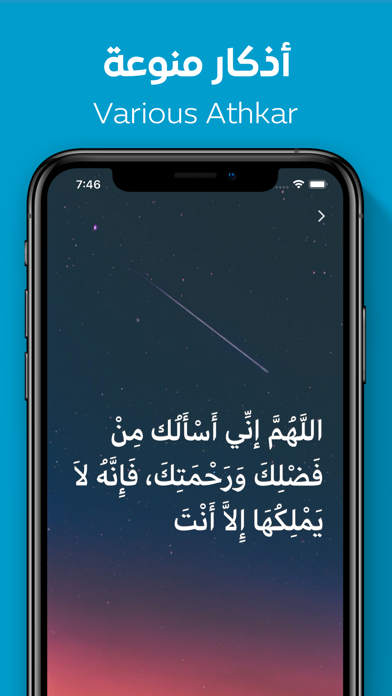 Athkar - أذكار Athkar - أذكار