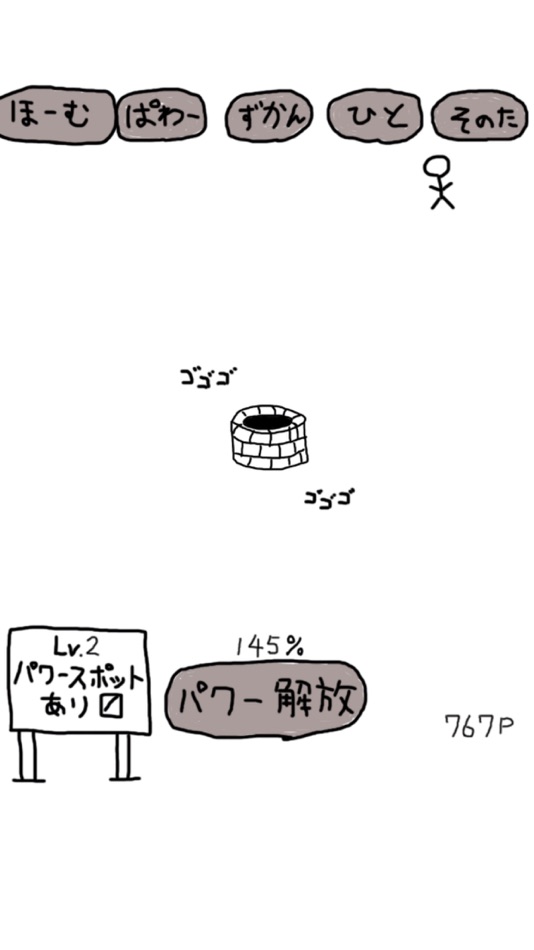 #3. パワースポット一網打尽 (iOS) 由: RUCKYGAMES CO., LTD.