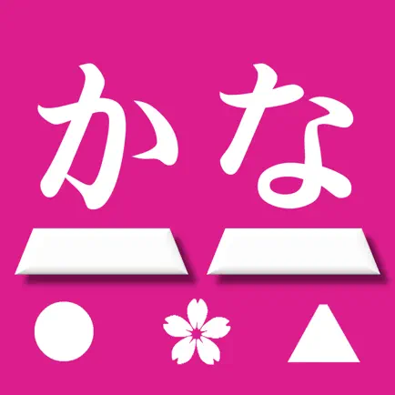 さくらやタイピング練習 日本語キーボード対応 Cheats