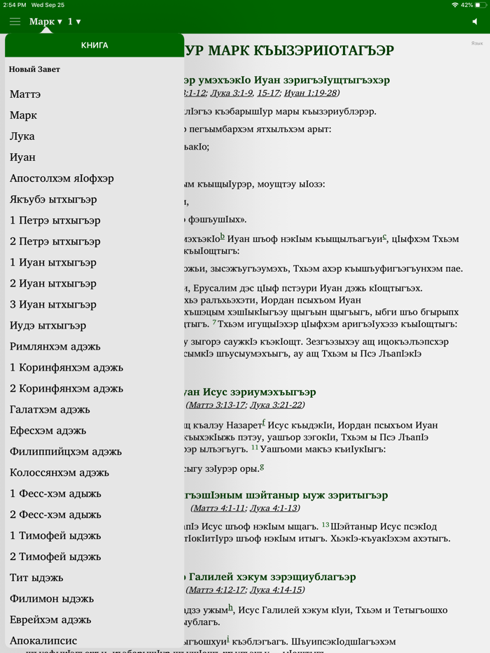 КъэбарышӀур