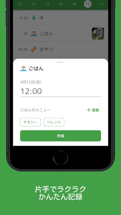 ペットDiary-ペットのための記録アプリ
