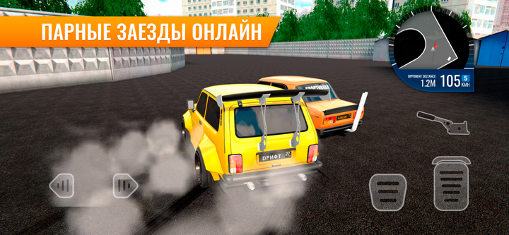 RCD - Дрифт на русских машинах screenshot 1