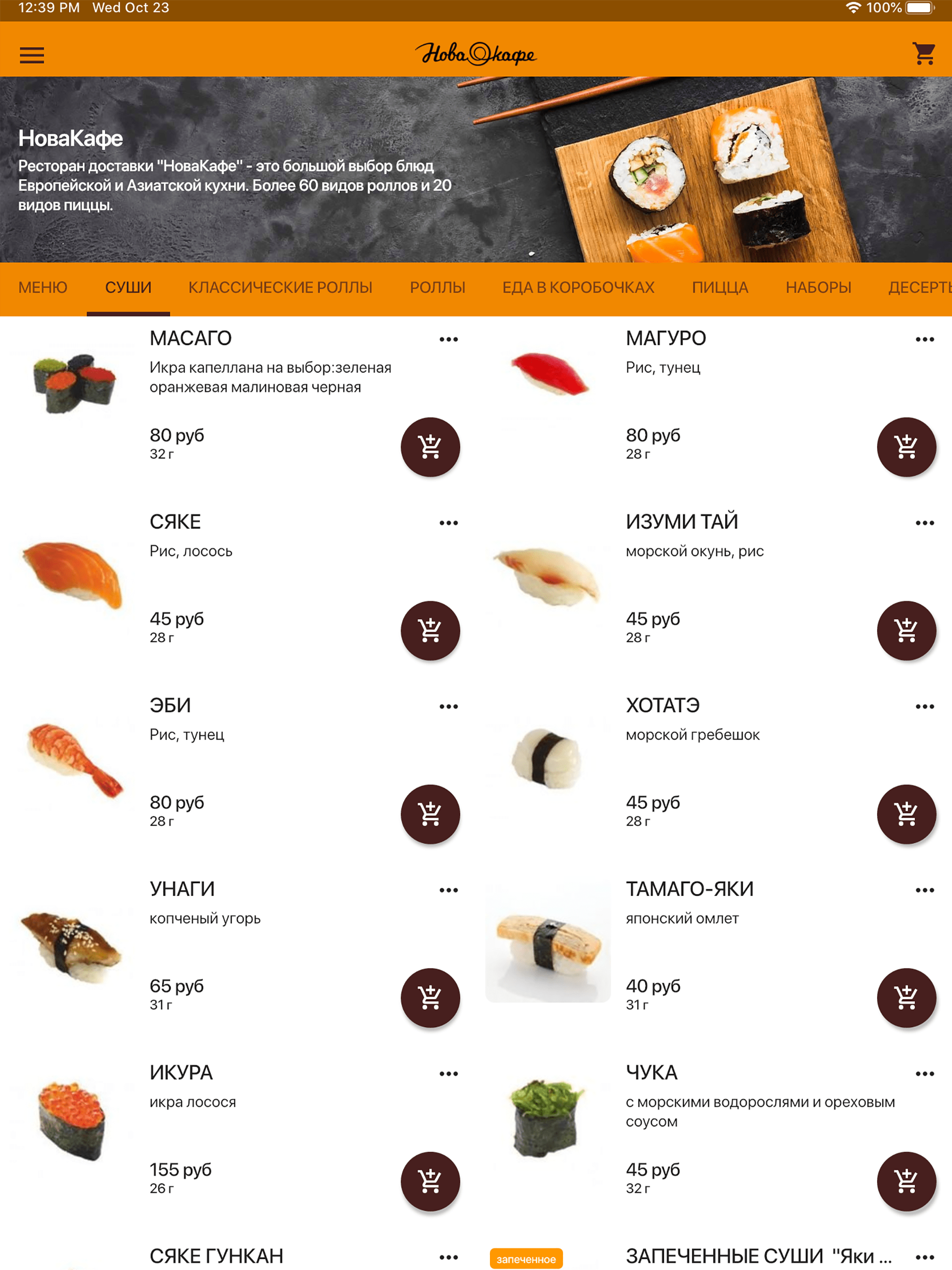 НоваКафе screenshot 5