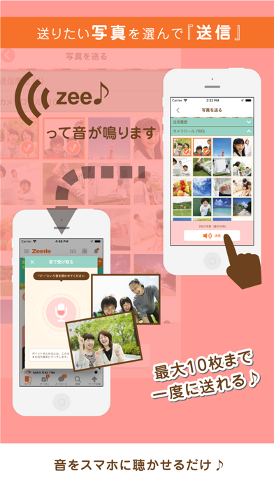 Zeetle - 連絡先を一括送信 写真も... screenshot1