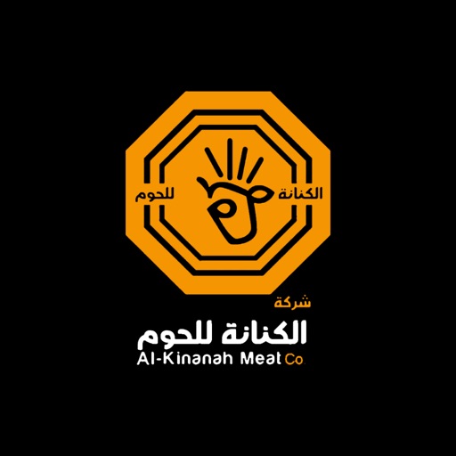 Al Kinanah Meat  الكنانة للحوم icon