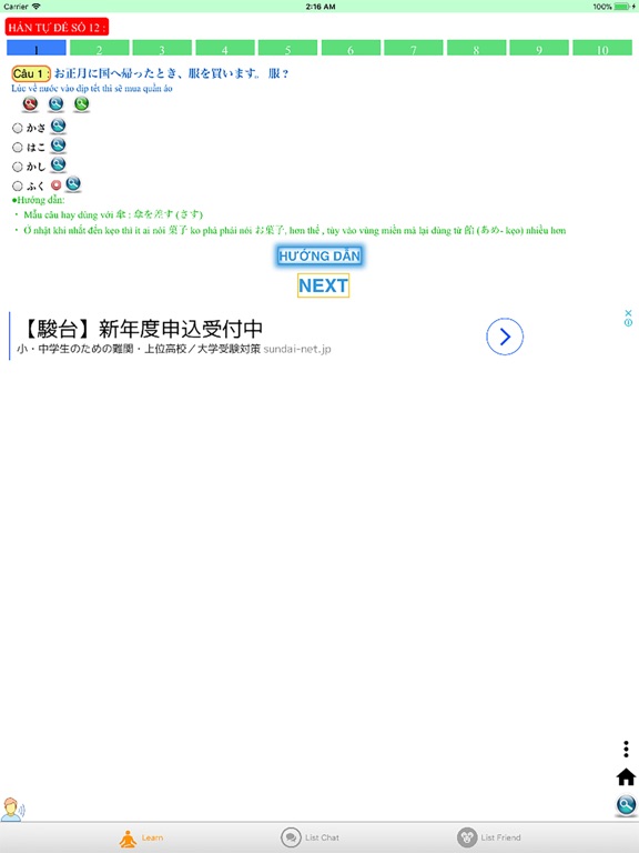 Screenshot #6 pour JLPT