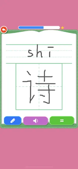 Game screenshot Rabbit literacy 2B:Chinese hack