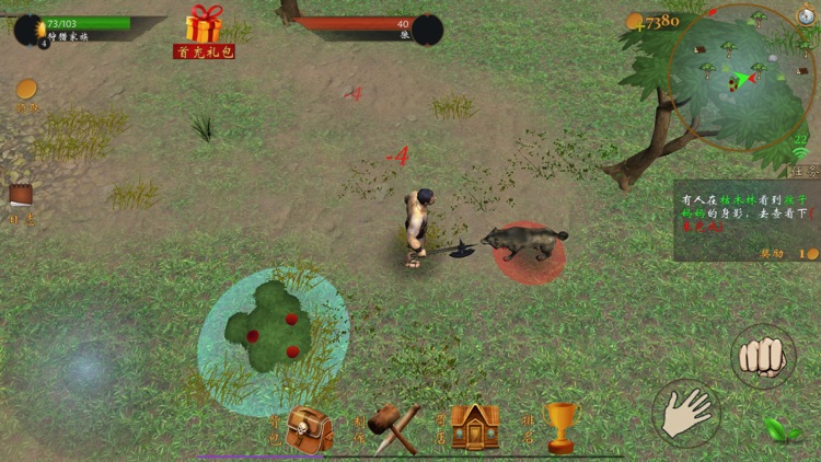 猎人荒野生存online(多人联网求生游戏) screenshot-6