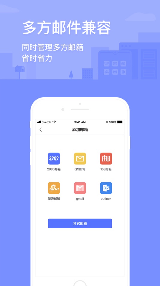 #2. 2980邮箱--多益网络旗下的邮箱产品 (iOS) 由: Guangzhou Duoyi Network Co., Ltd.