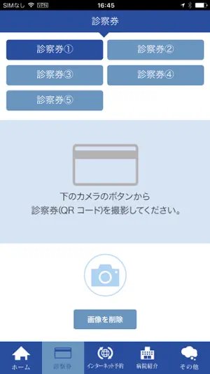 堀病院 screenshot 2
