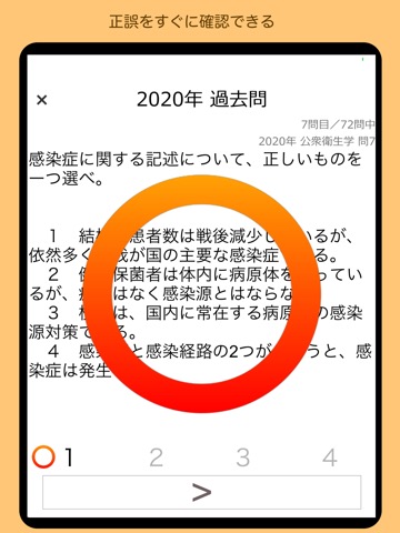 製菓衛生師 過去問 関西広域連合のおすすめ画像4