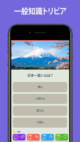 QuizzLand のスクリーンショット 3