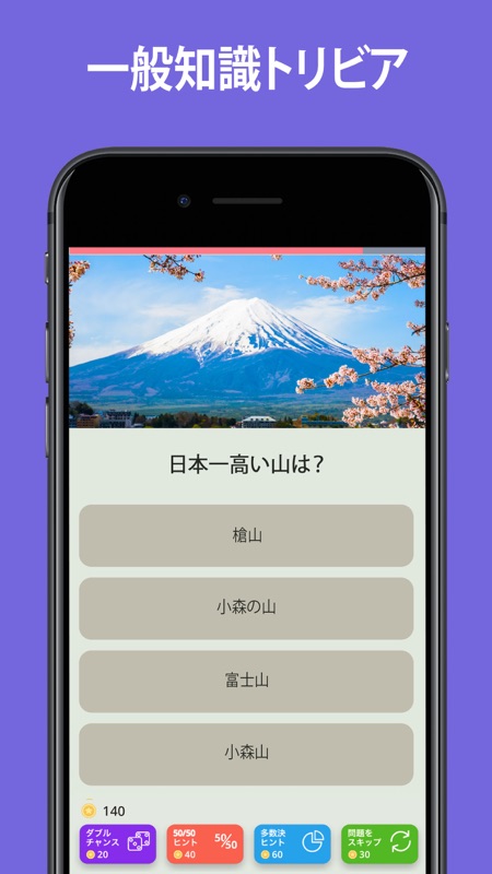 QuizzLand：回答付きクイズ screenshot 3
