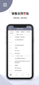 文香办公 screenshot #5 for iPhone