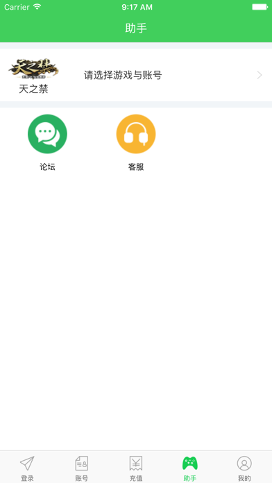 绿岸安全令牌 Screenshot