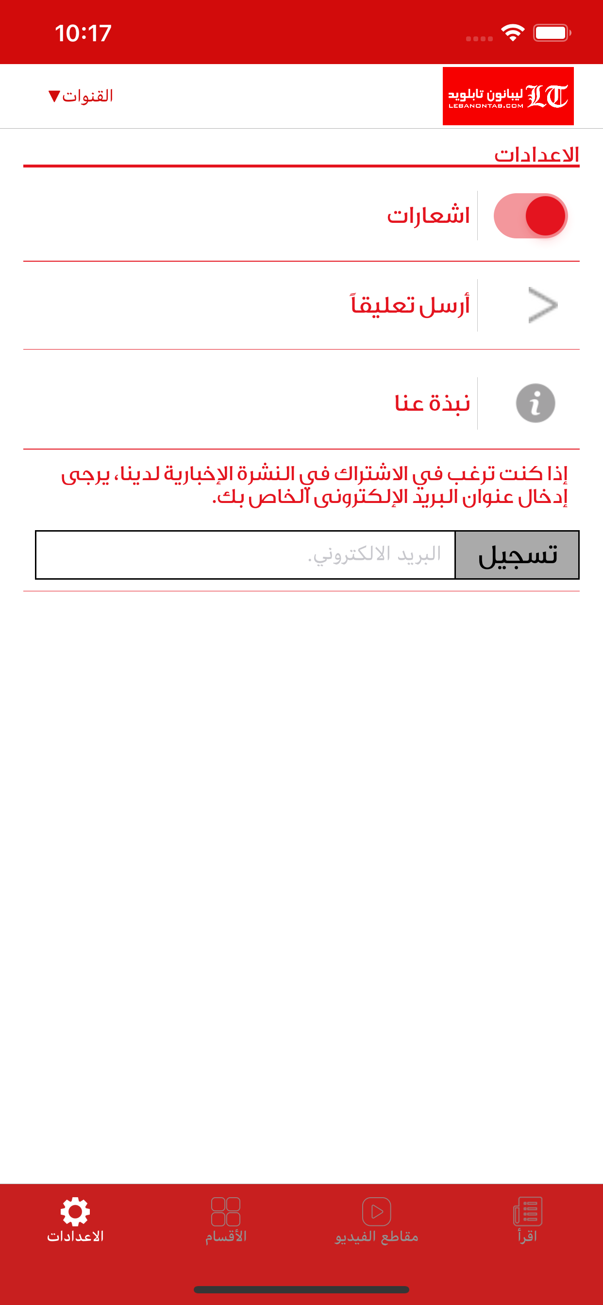 Lebanon Tab screenshot 4