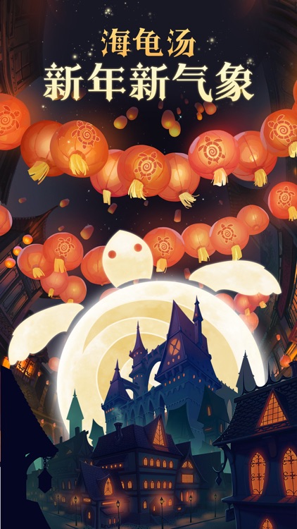 海龟汤-犯罪大师聚会玩同桌游戏陪玩交友聊天