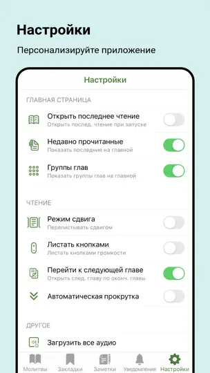 Скриншот Dua & Dhikr (Hisnul Muslim) на iPhone 10