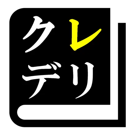 クレーン・デリック運転士試験 「30日合格プログラム」 Cheats