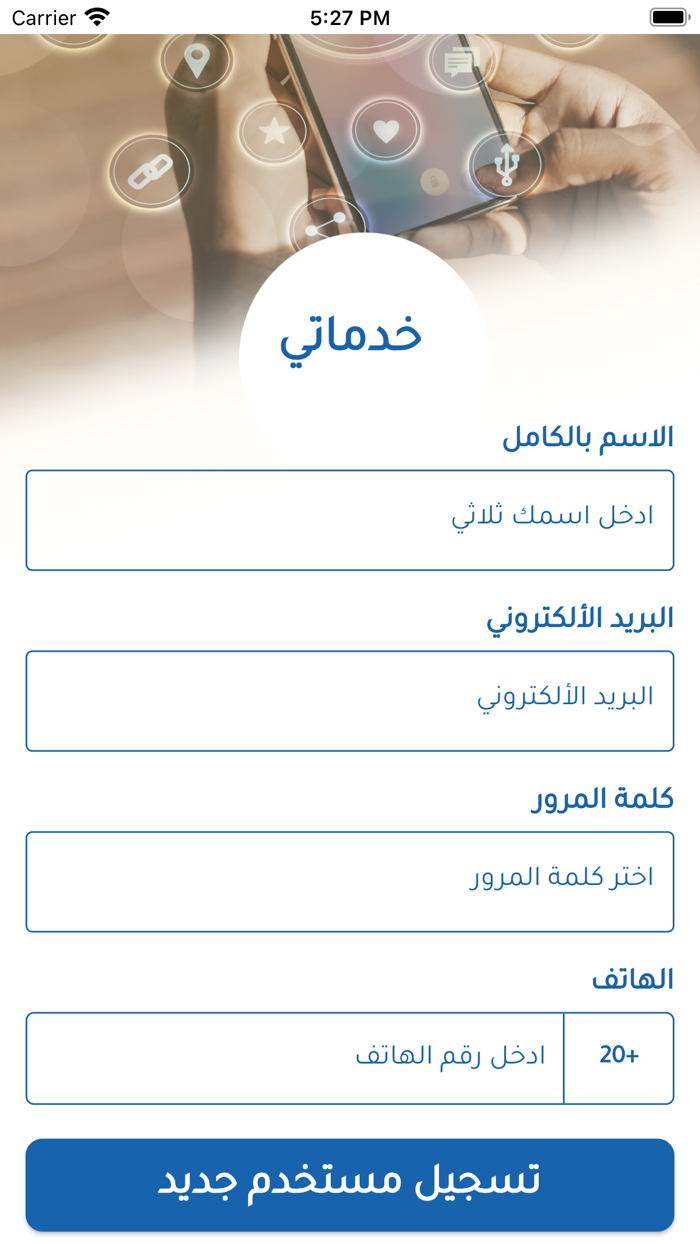 Khadamaty - خدماتي