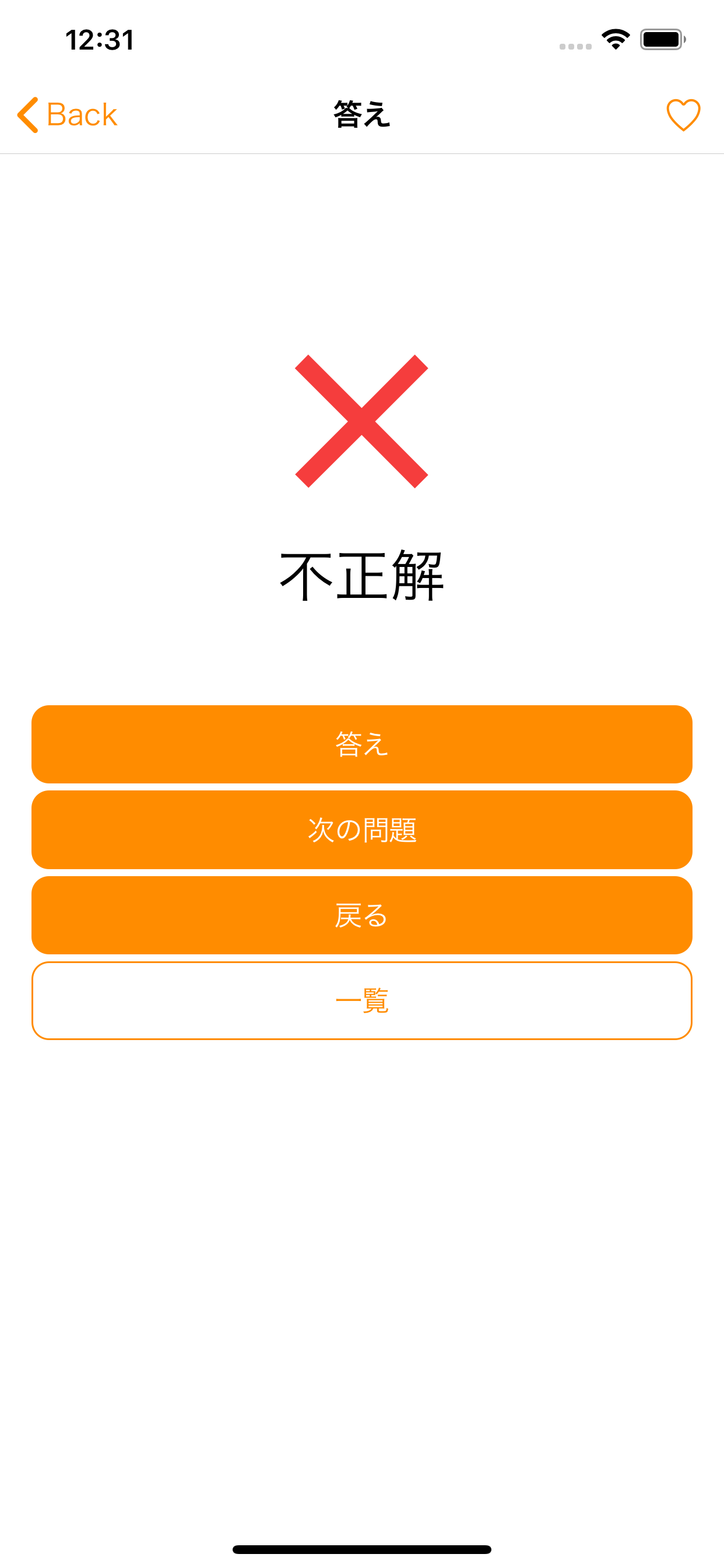 臨床検査技師 mtTest