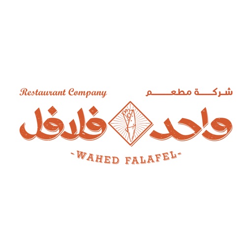 Wahed Falafel - واحد فلافل icon