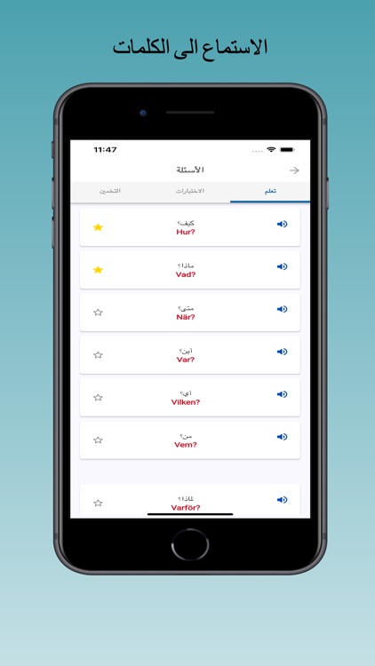تعلم السويدية للمبتدئين
