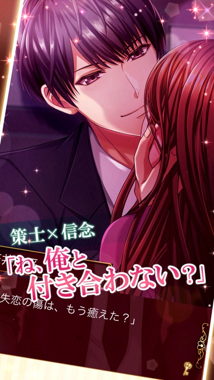 恋愛HOTEL 恋愛ゲーム・乙女ゲーム女性向け