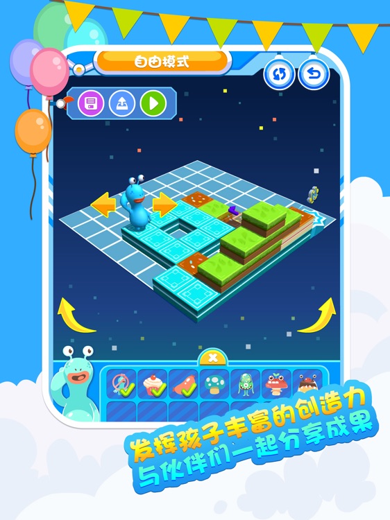 Hello编程-教育版 screenshot-3