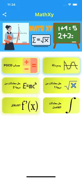 Game screenshot حل معادلات الرياضيات mod apk
