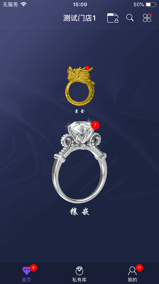 #1. 金玩意-珠宝在线展厅 (iOS) Podle: 深圳市小玩意智能科技有限公司
