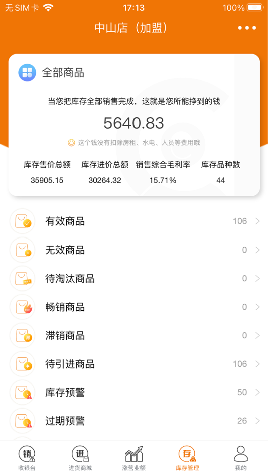 #3. 策地准 (iOS) 由: 预策蔚来(厦门)科技有限公司