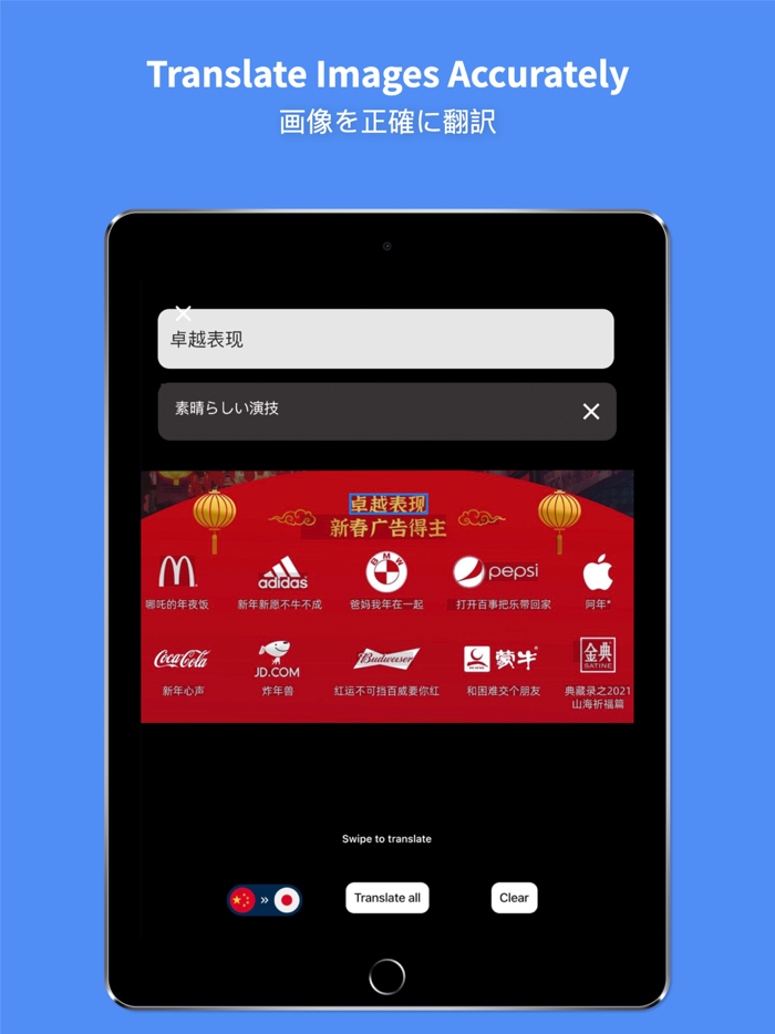 Japanese Translator Pro 