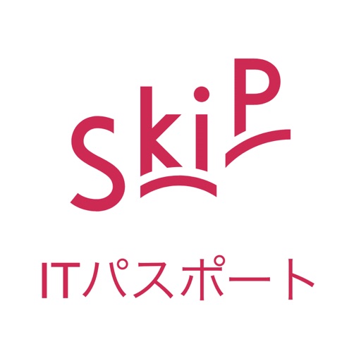 ITパスポート SkiP講座