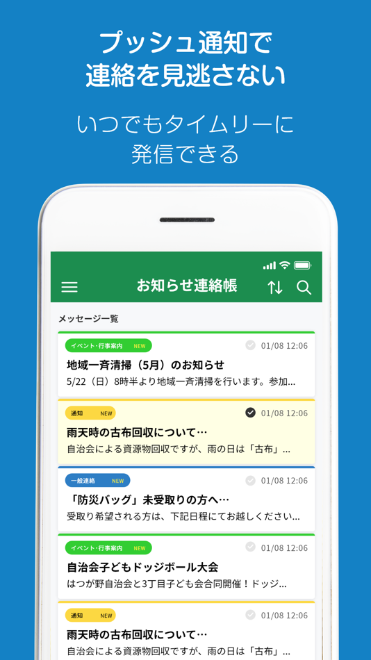 #2. ユミコム (iOS) 由: 株式会社ワンベルウッズ