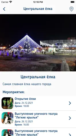 Game screenshot Новогодний Альметьевск apk