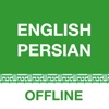 Icon Persian Translator Offline