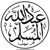 Al Musllam