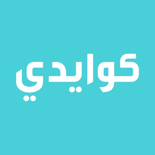 Kwaidi - كوايدي مول