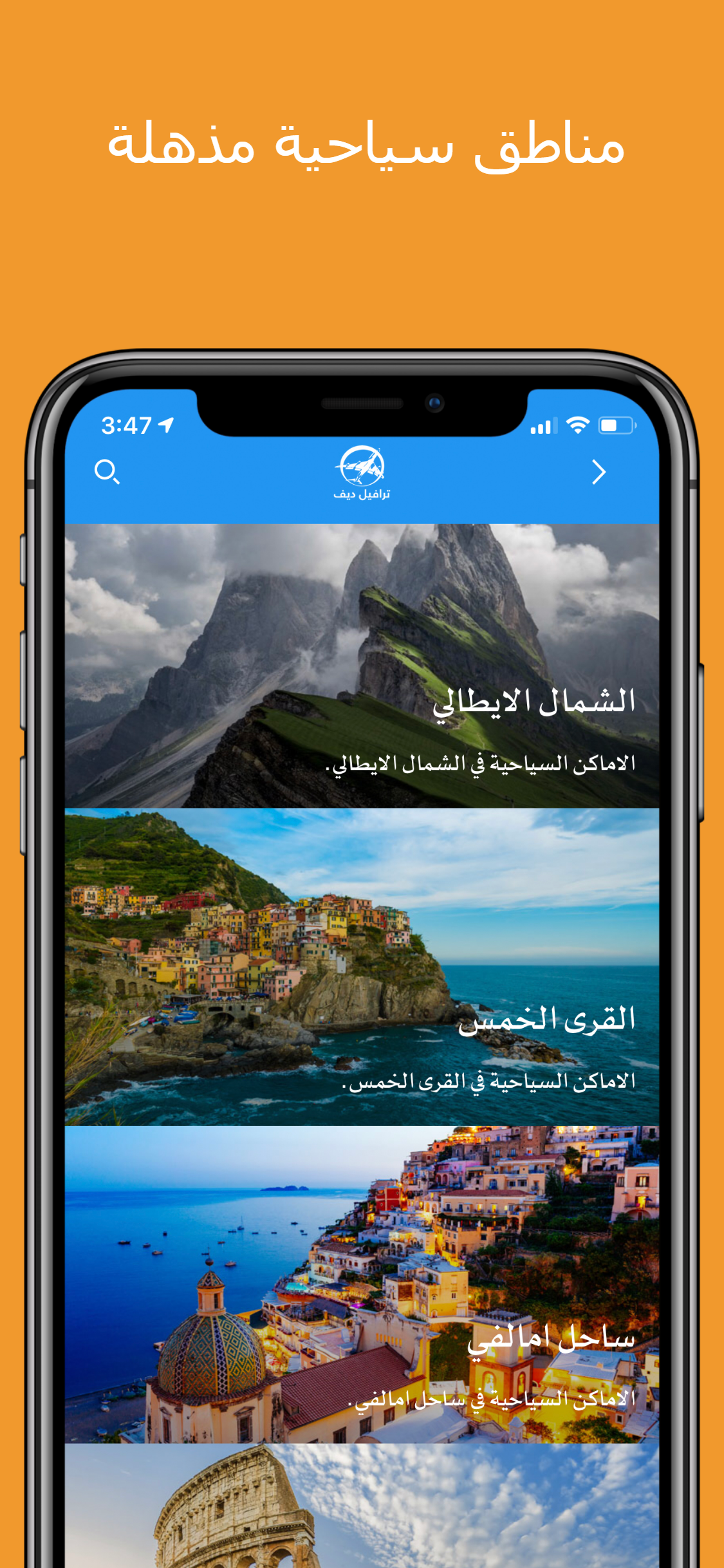 ترافيل ديف | نصائح سياحية