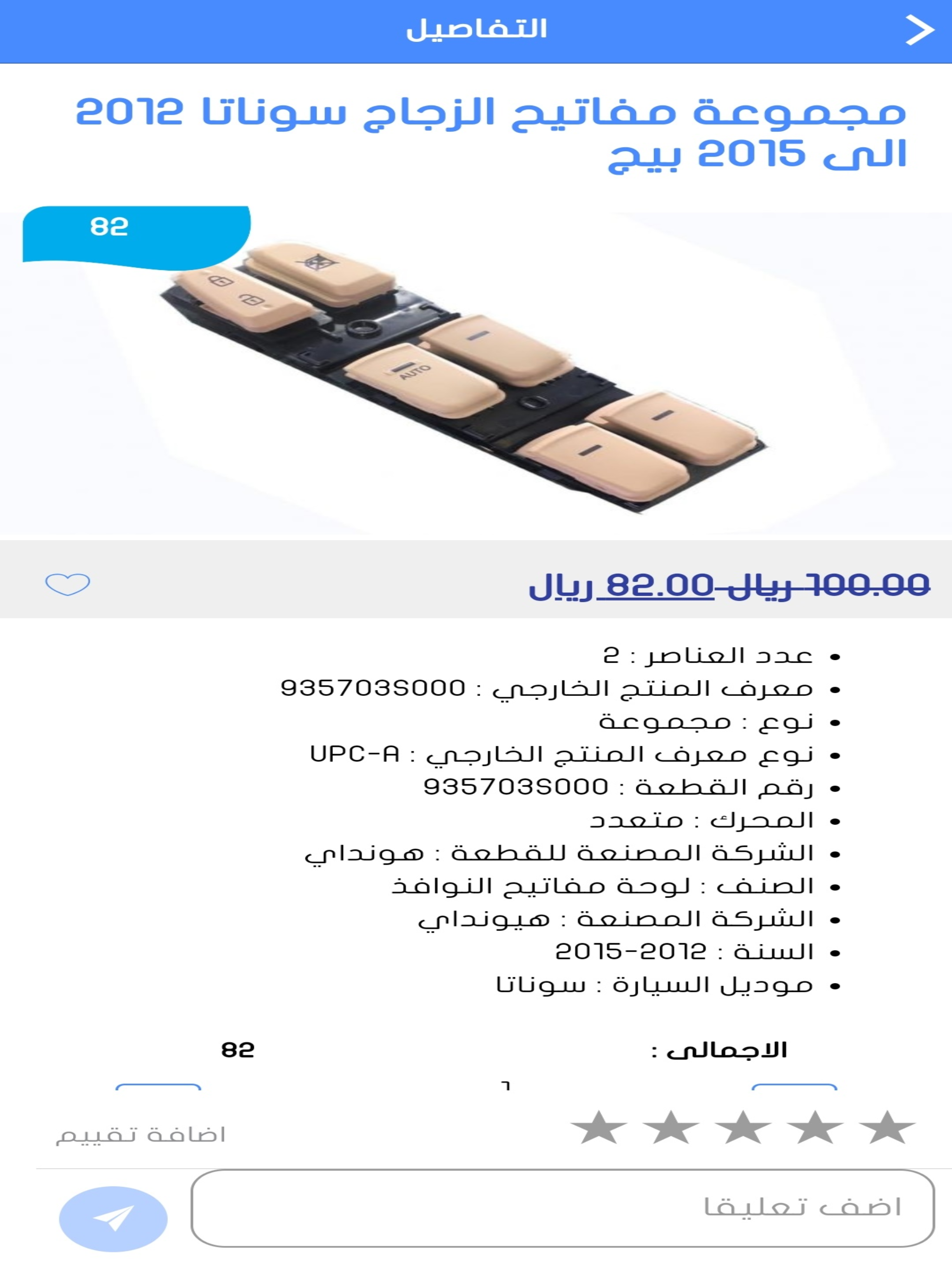 Lafif لفيف