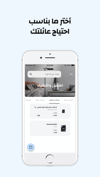 متجر المثالي Screenshot