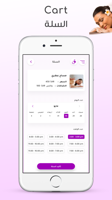 Hyatk App Screenshot
