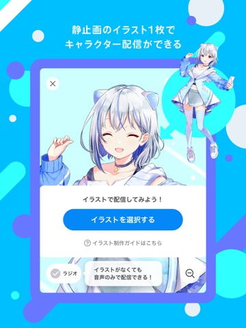 IRIAM(イリアム) - 新感覚Vtuberアプリのおすすめ画像4