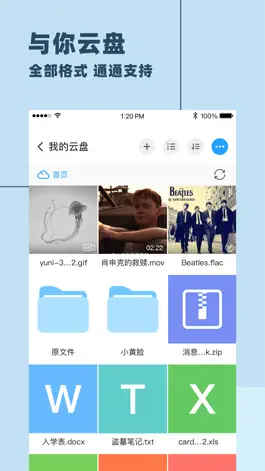 Game screenshot 与你 - 5G时代的聊天软件 apk