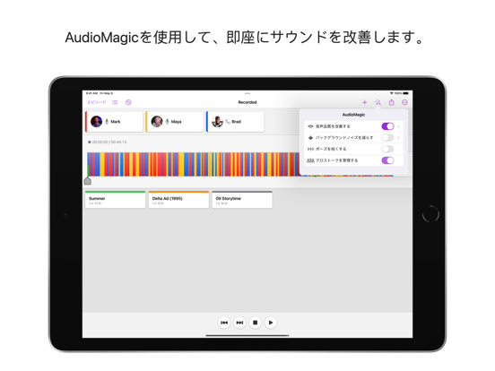 Podcast Studioのおすすめ画像4