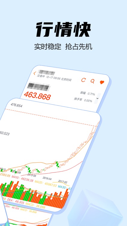 富元犇犇—港股美股行情投资服务APP
