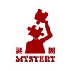 謎團MYSTERY icon