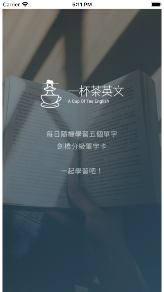 #3. 一杯茶學單字 (iOS) 由: Po-Jui Chen