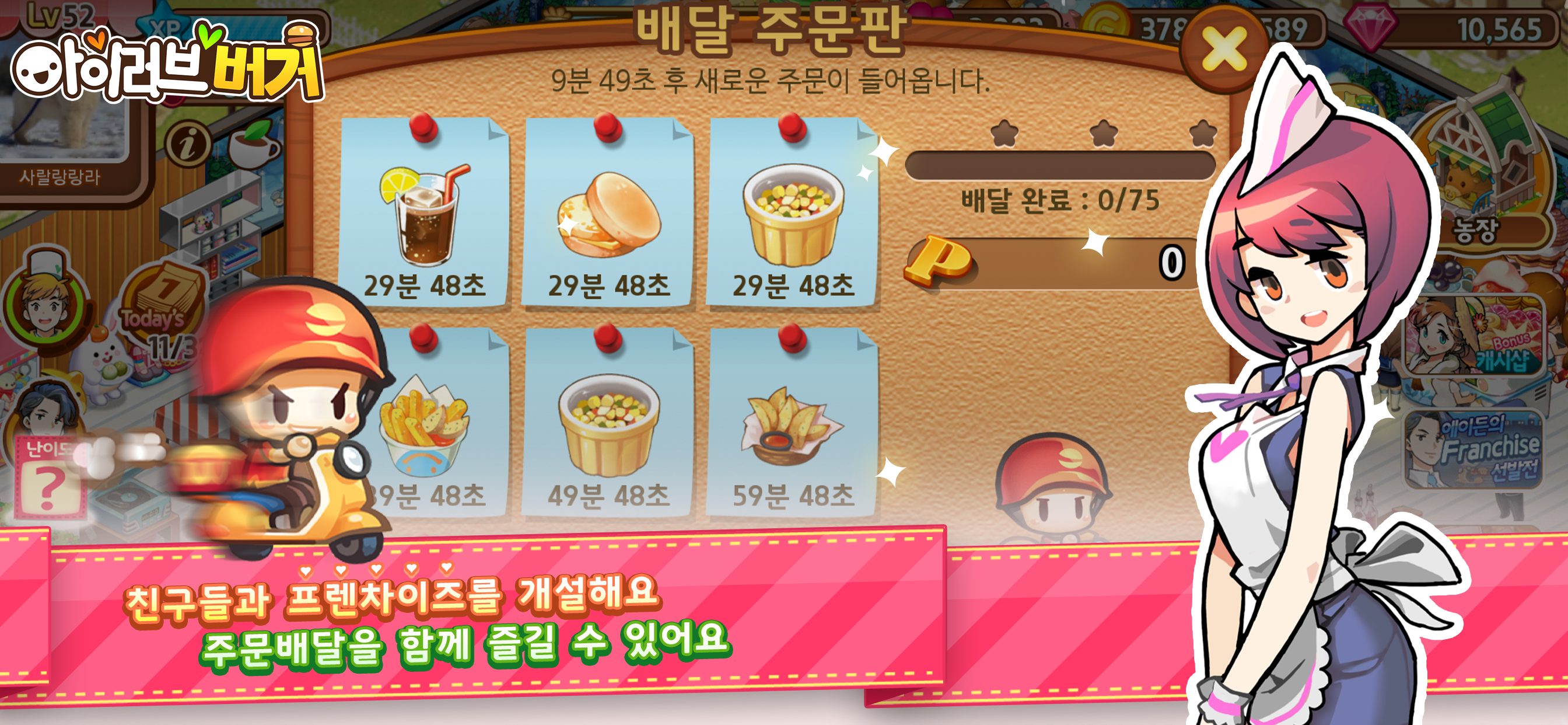 아이러브버거